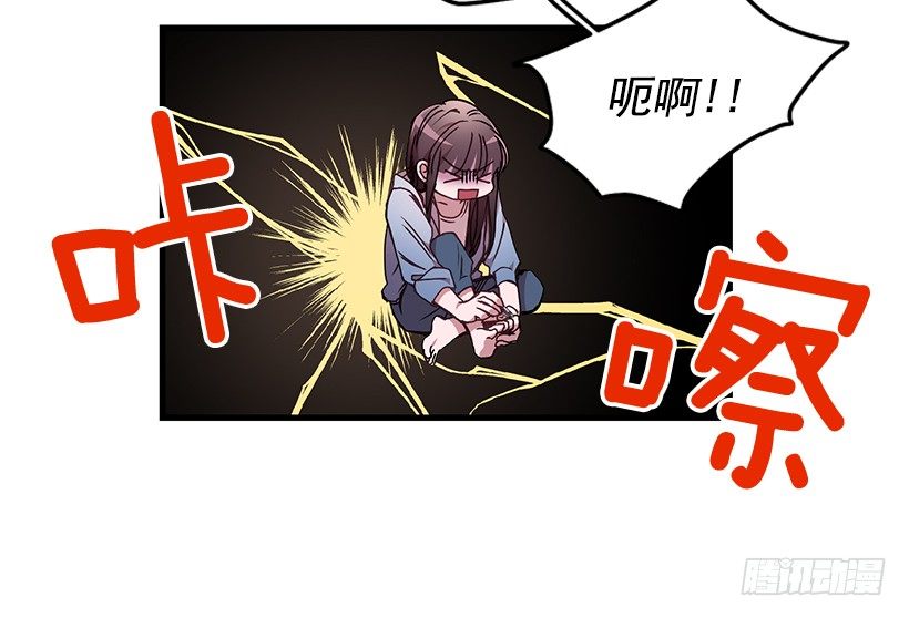 《甜心总裁娇妻控》我来帮你剪 第34页