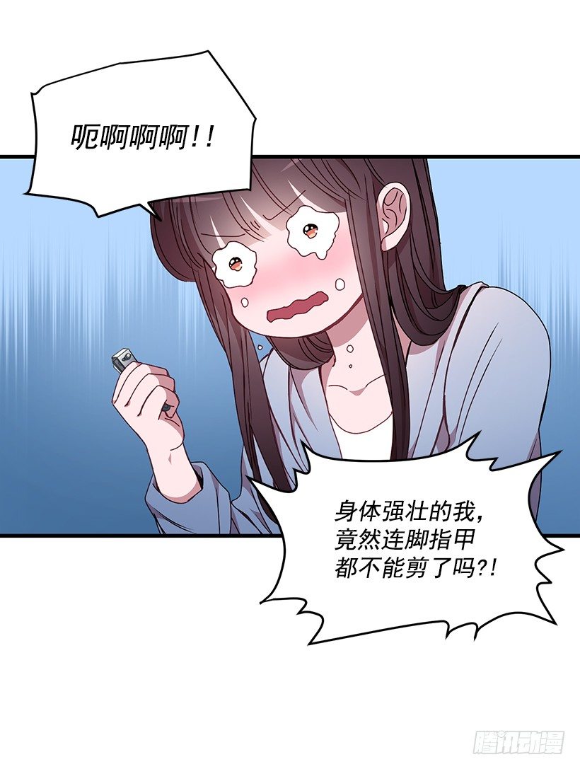 《甜心总裁娇妻控》我来帮你剪 第35页