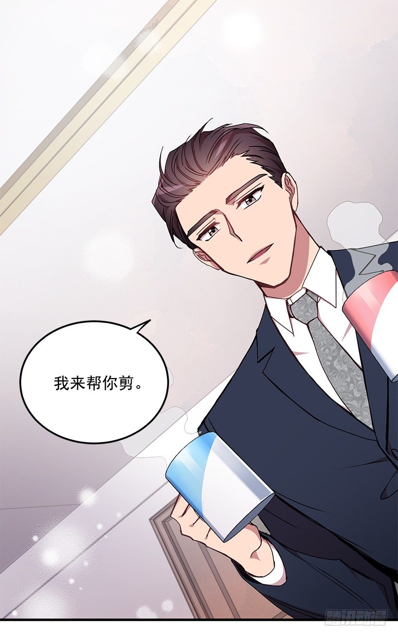 《甜心总裁娇妻控》我来帮你剪 第37页