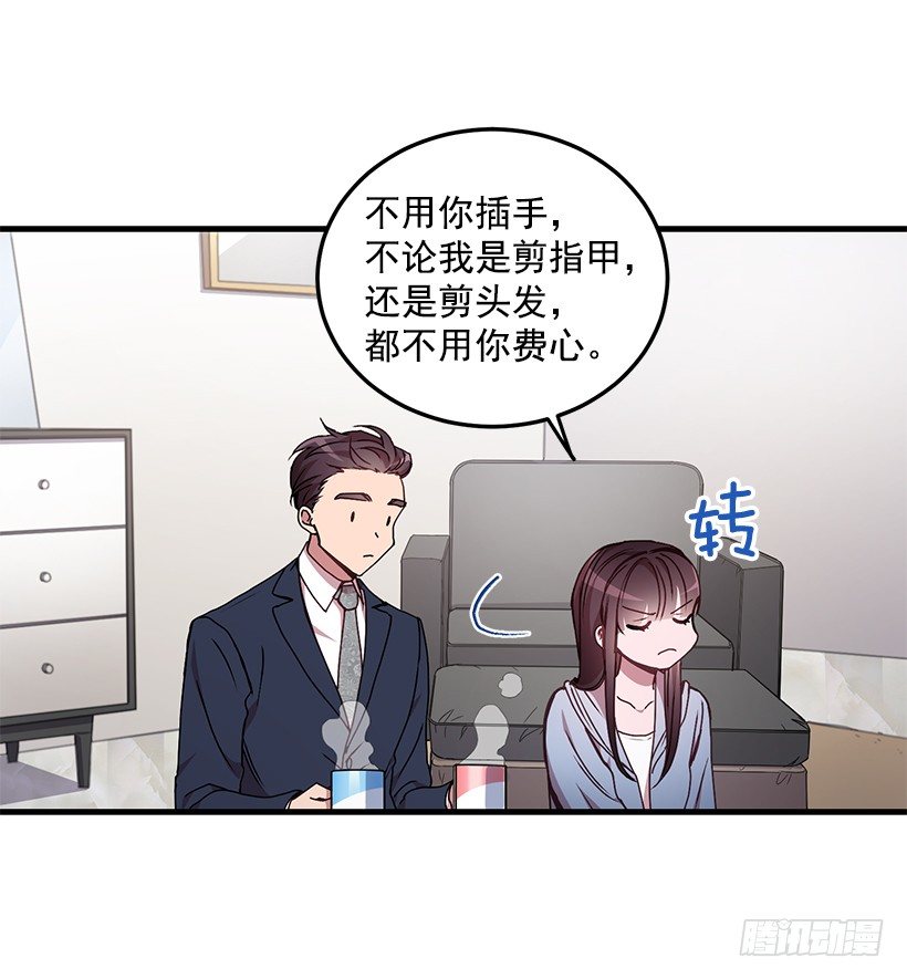 《甜心总裁娇妻控》我来帮你剪 第39页