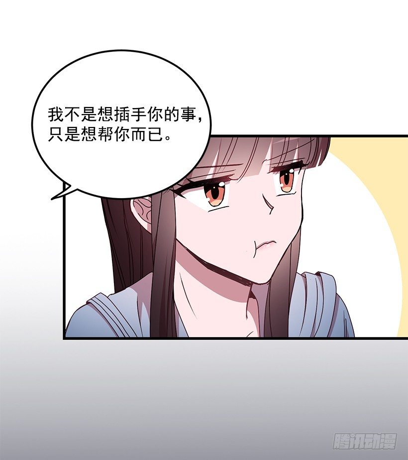 《甜心总裁娇妻控》我来帮你剪 第40页