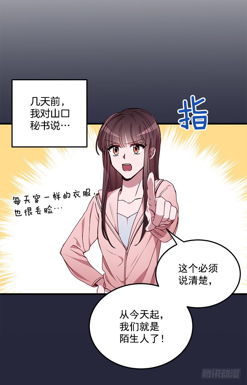 《甜心总裁娇妻控》我来帮你剪 第41页