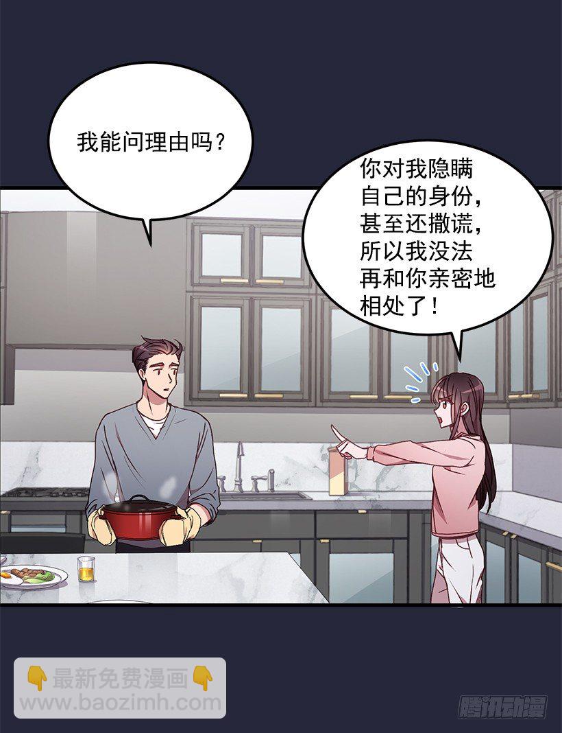 《甜心总裁娇妻控》我来帮你剪 第43页