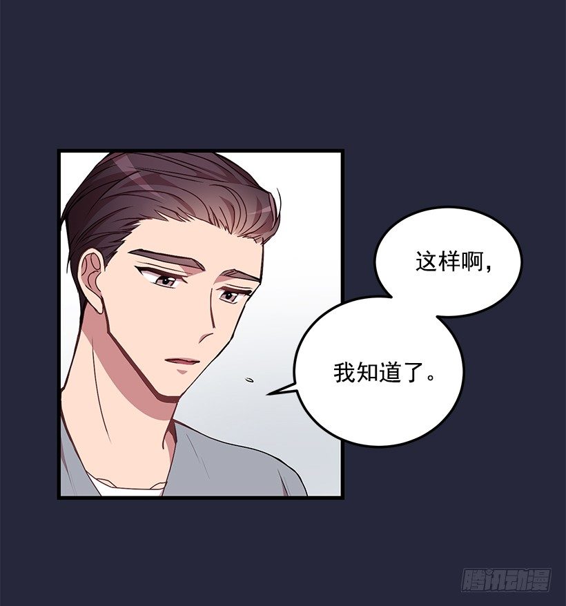 《甜心总裁娇妻控》我来帮你剪 第44页