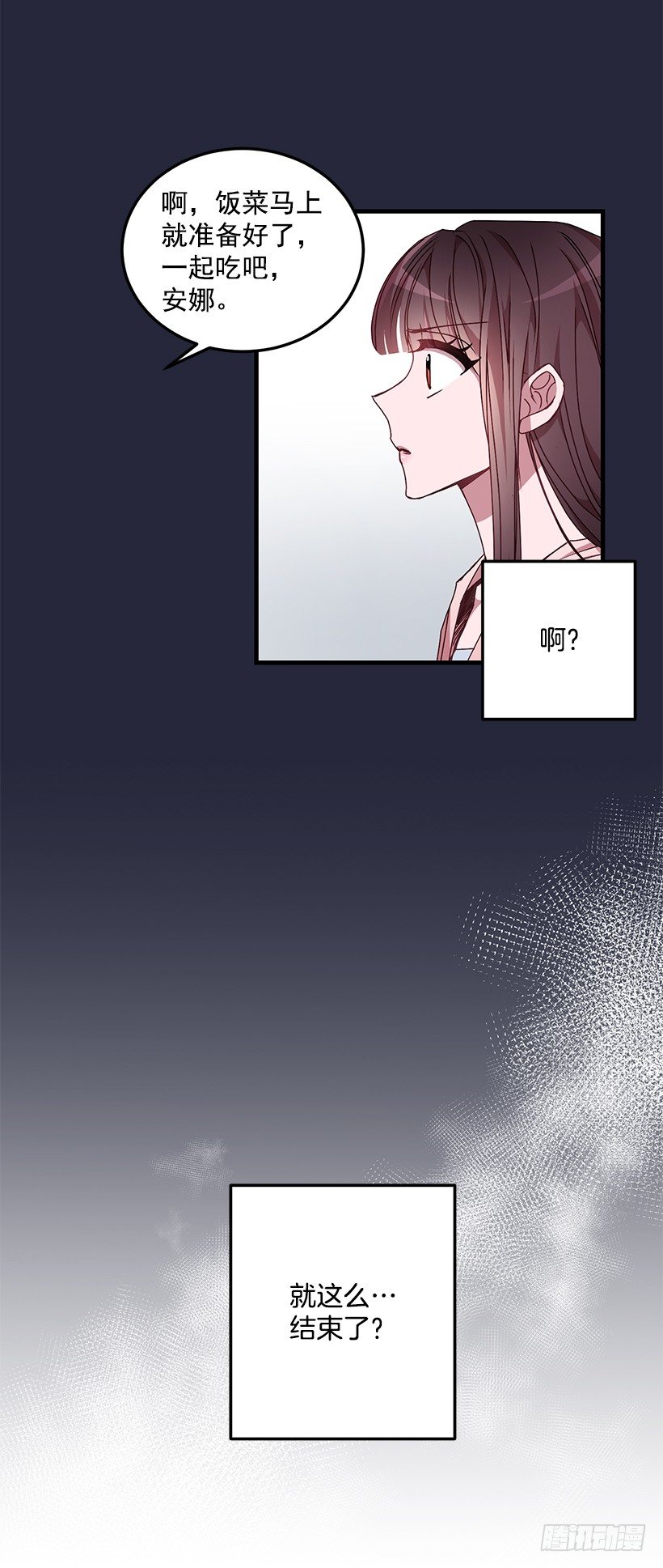 《甜心总裁娇妻控》我来帮你剪 第45页