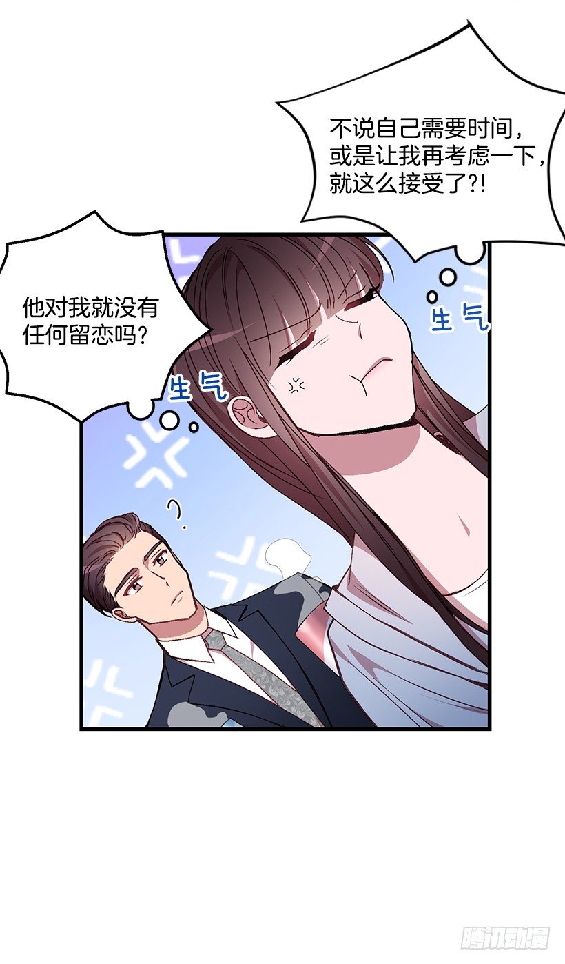《甜心总裁娇妻控》我来帮你剪 第46页