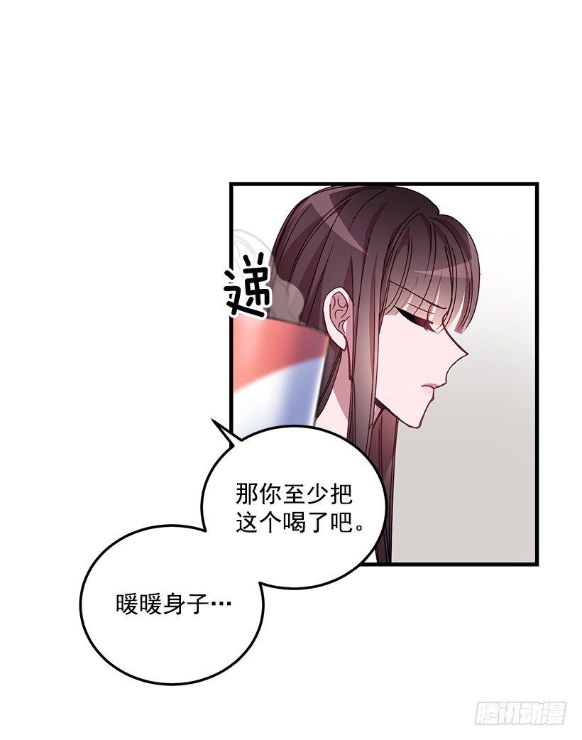 《甜心总裁娇妻控》我来帮你剪 第48页
