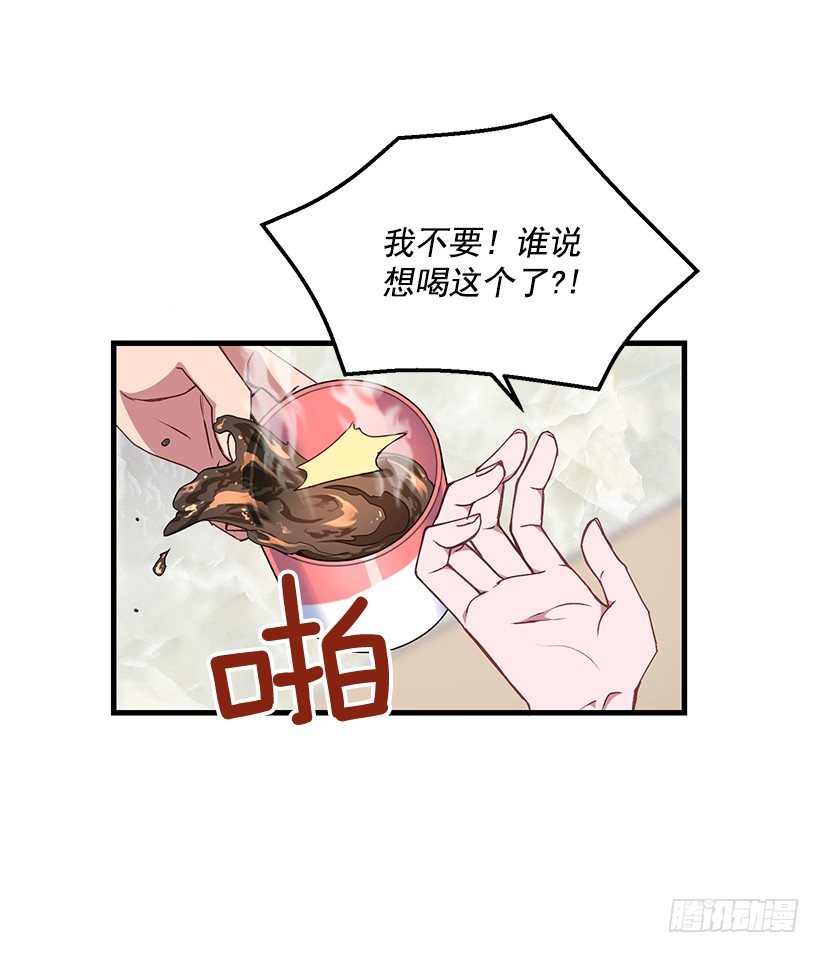《甜心总裁娇妻控》我来帮你剪 第49页