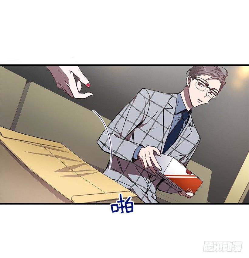 《甜心总裁娇妻控》我来帮你剪 第4页