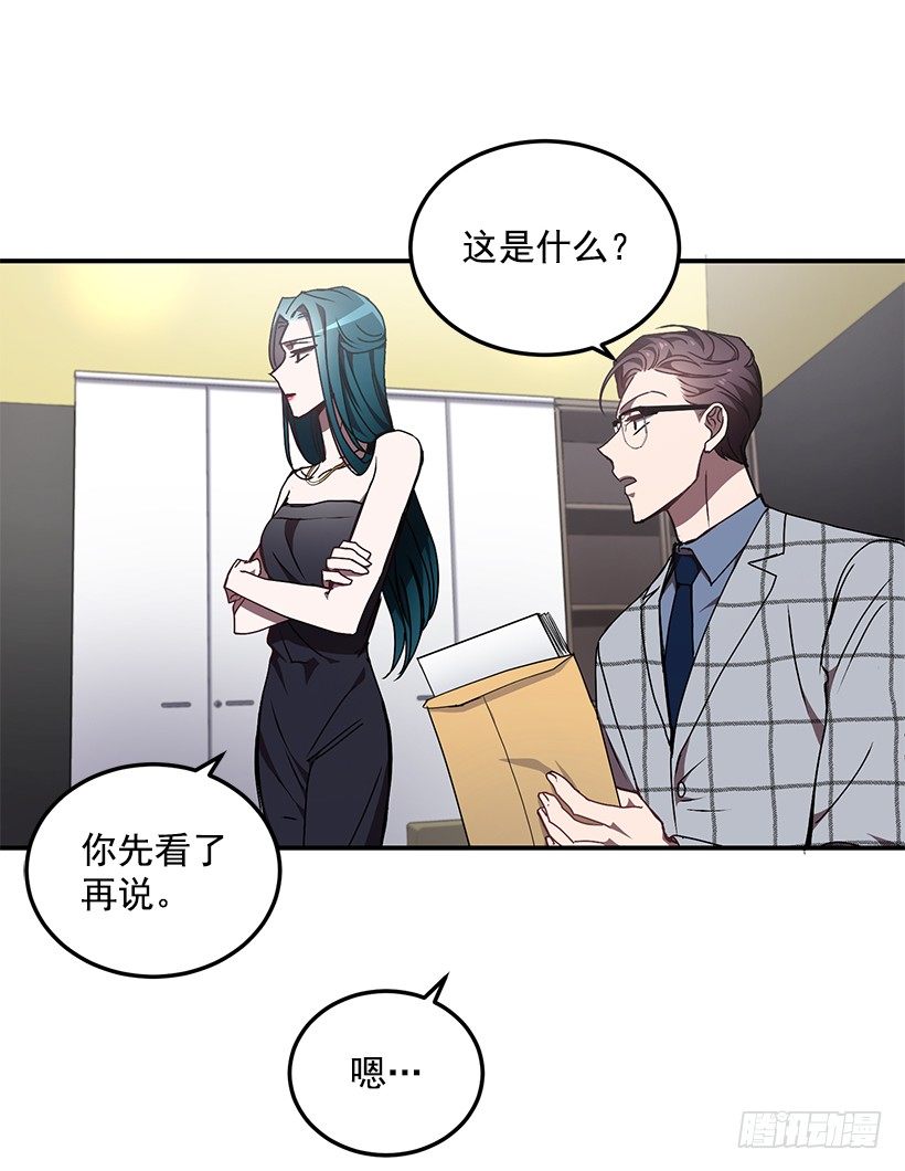 《甜心总裁娇妻控》我来帮你剪 第5页