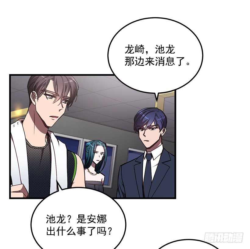 《甜心总裁娇妻控》我来帮你剪 第8页