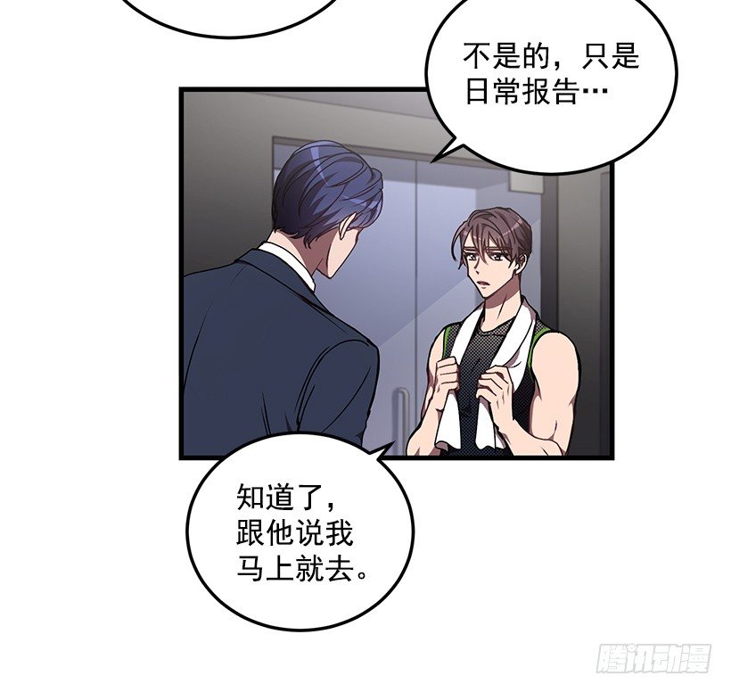 《甜心总裁娇妻控》我来帮你剪 第9页