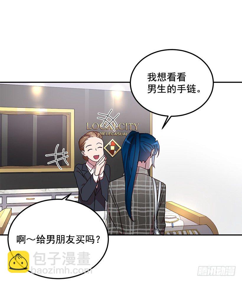 《甜心总裁娇妻控》给他买礼物 第10页