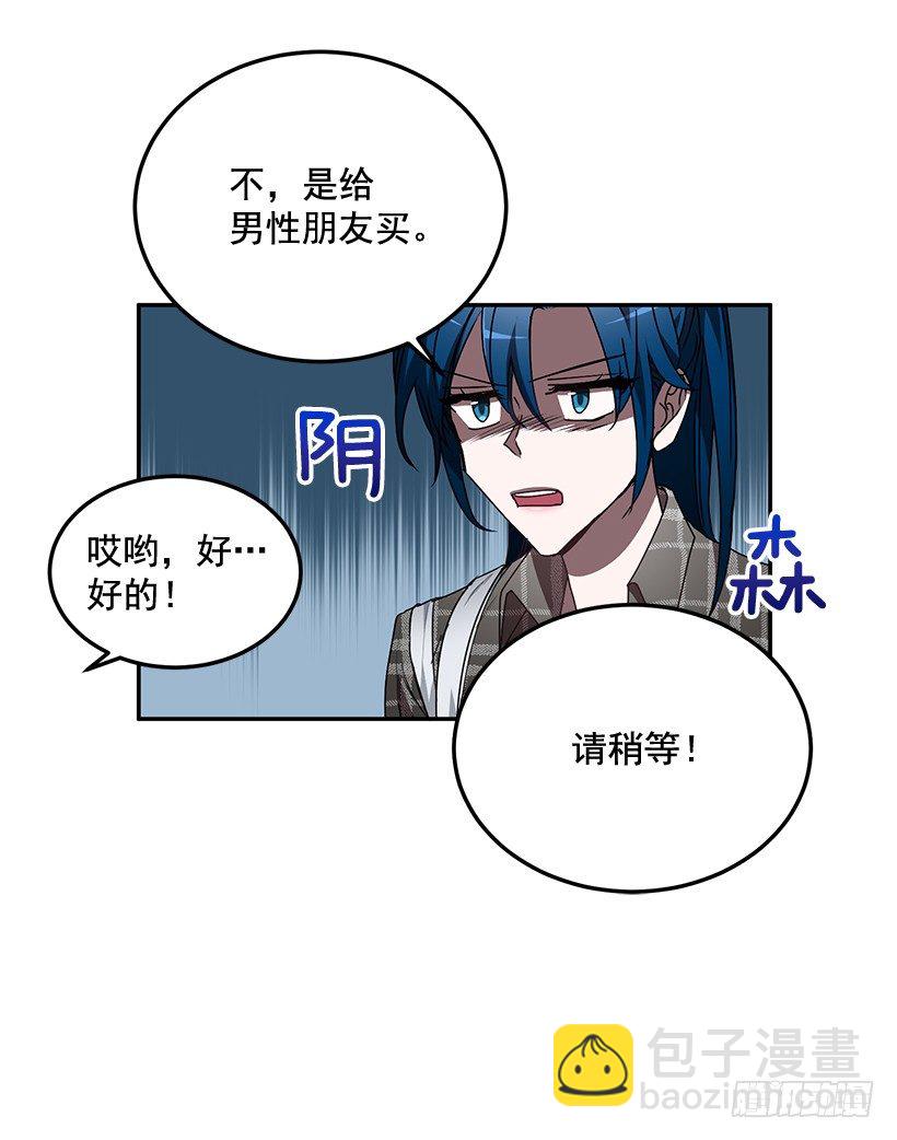 《甜心总裁娇妻控》给他买礼物 第11页