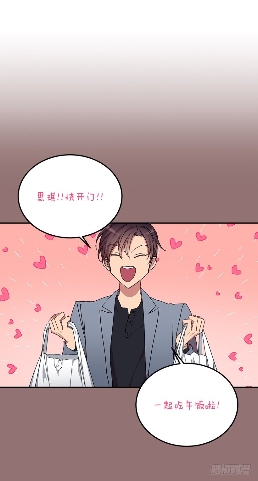 《甜心总裁娇妻控》给他买礼物 第13页