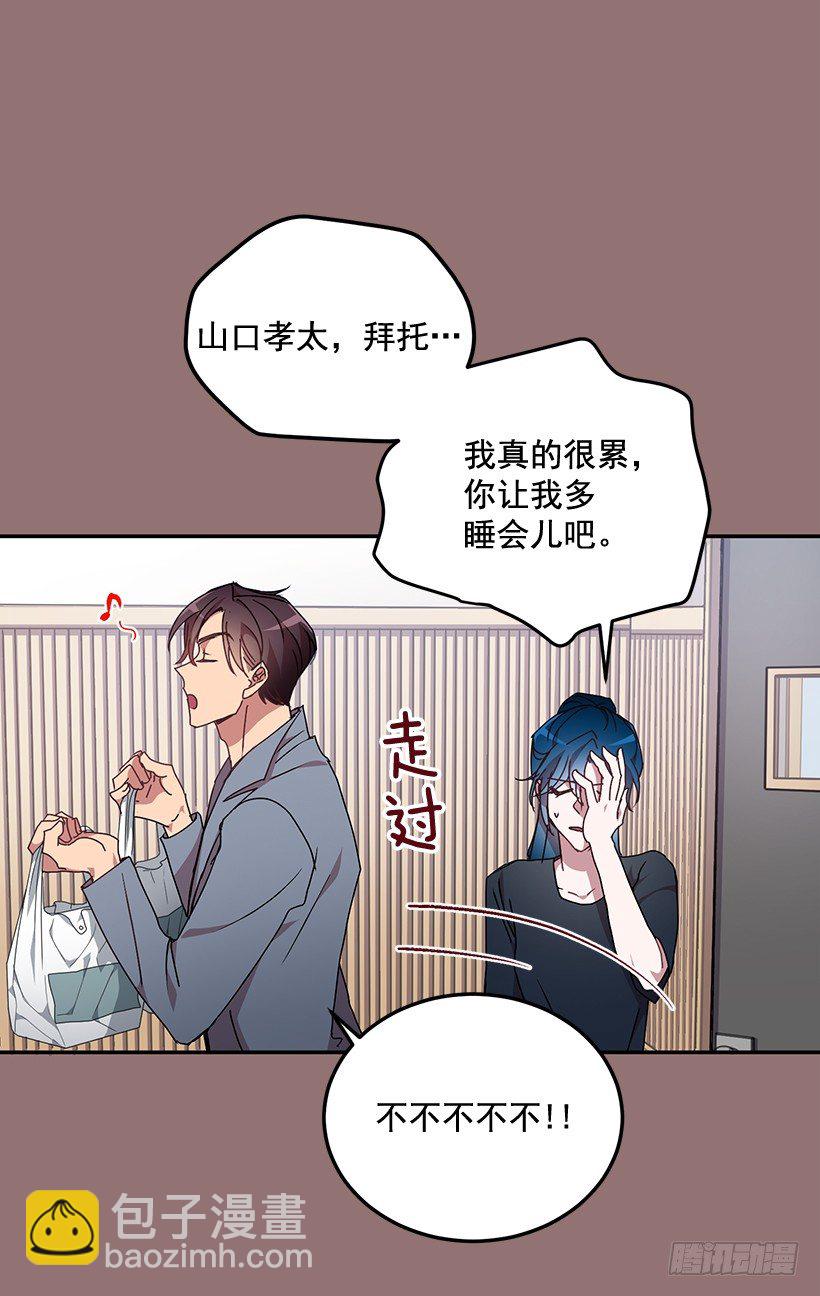《甜心总裁娇妻控》给他买礼物 第15页