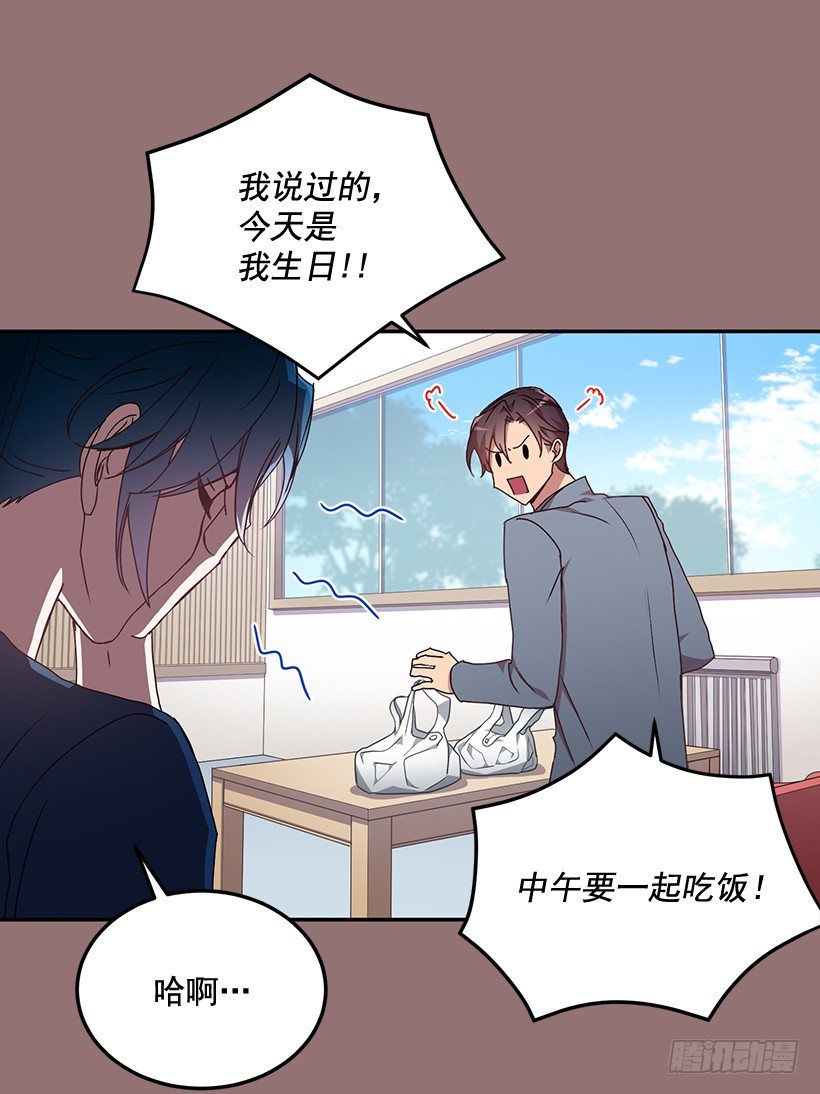 《甜心总裁娇妻控》给他买礼物 第16页
