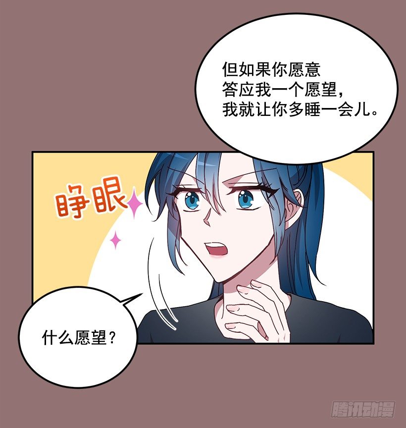 《甜心总裁娇妻控》给他买礼物 第17页