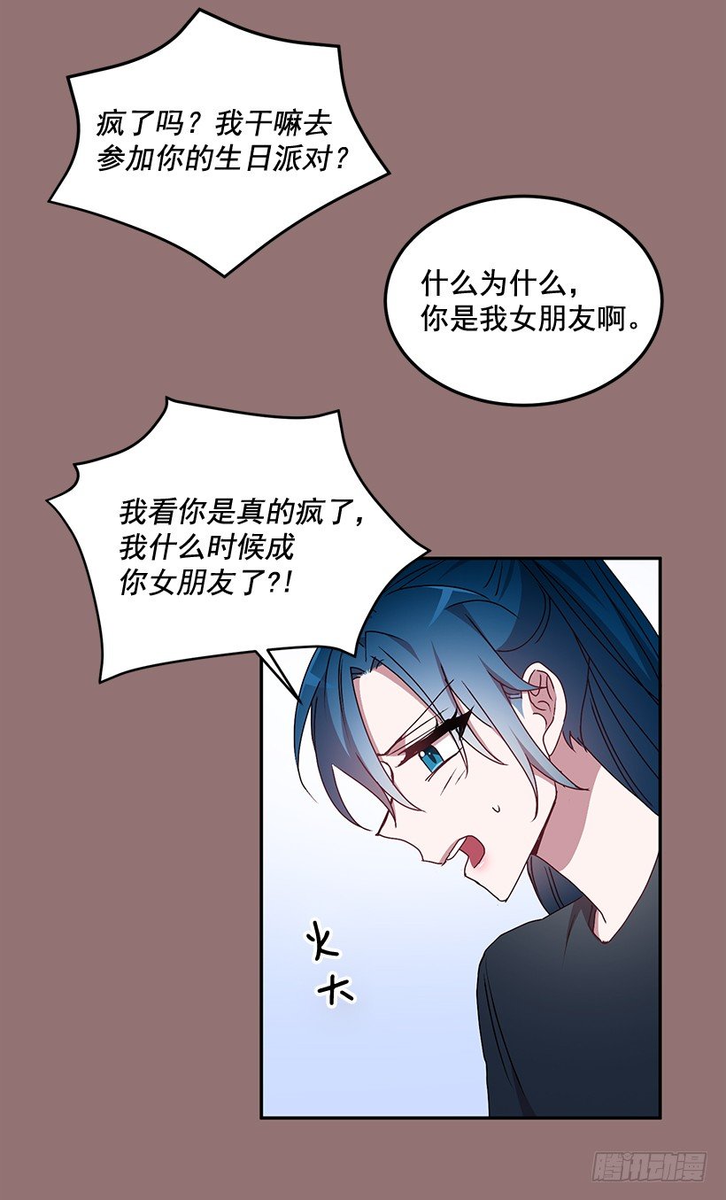 《甜心总裁娇妻控》给他买礼物 第19页