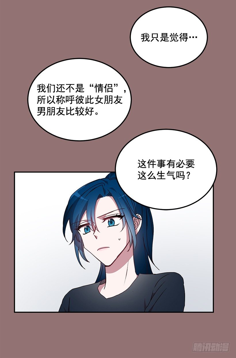 《甜心总裁娇妻控》给他买礼物 第21页