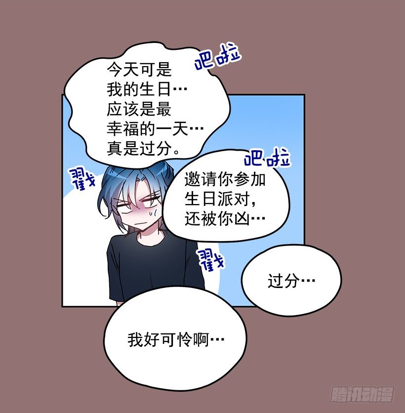 《甜心总裁娇妻控》给他买礼物 第22页