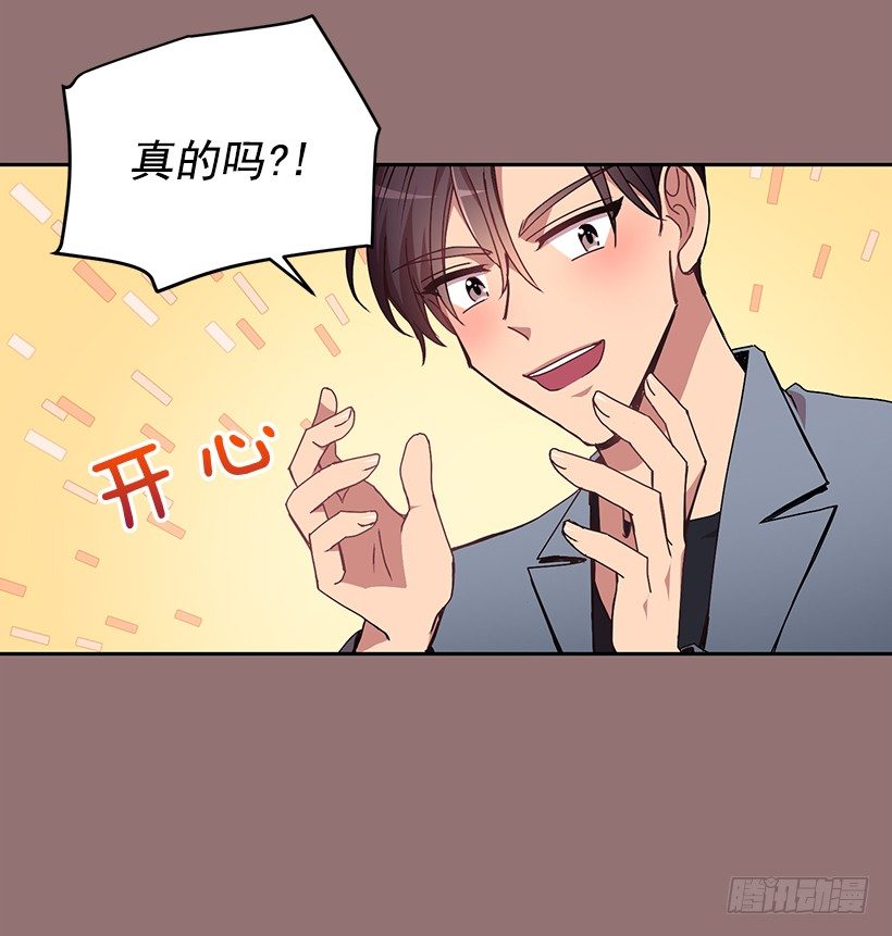 《甜心总裁娇妻控》给他买礼物 第24页