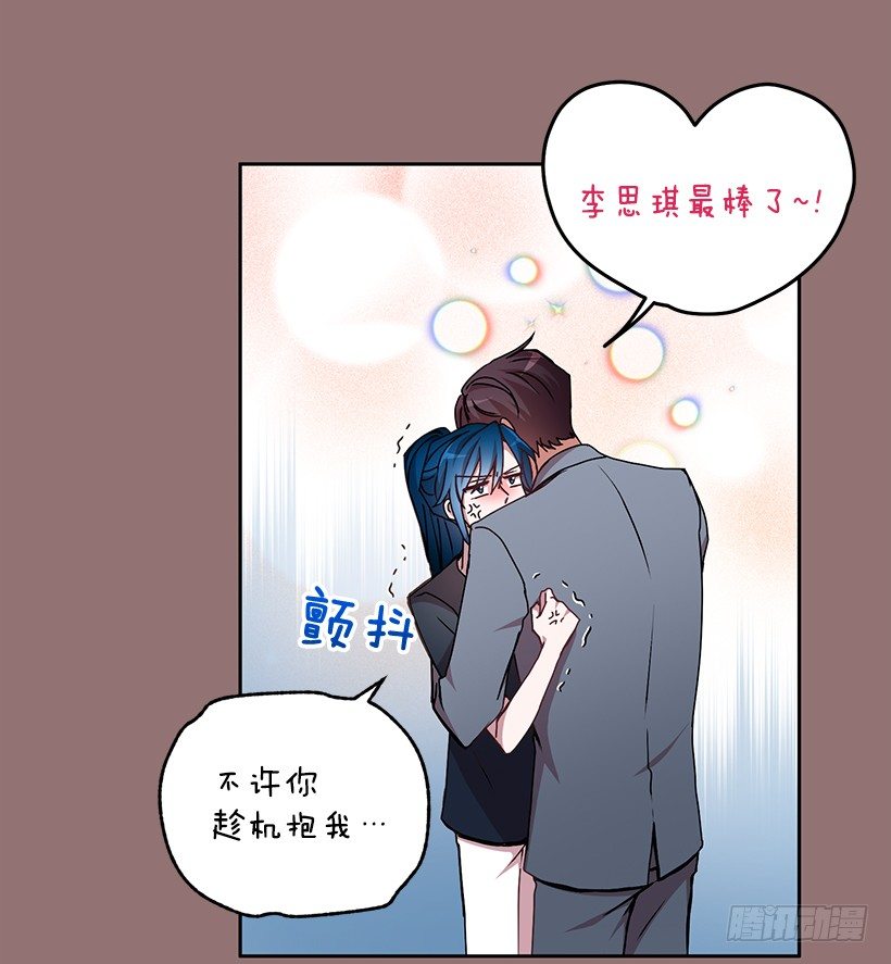 《甜心总裁娇妻控》给他买礼物 第27页