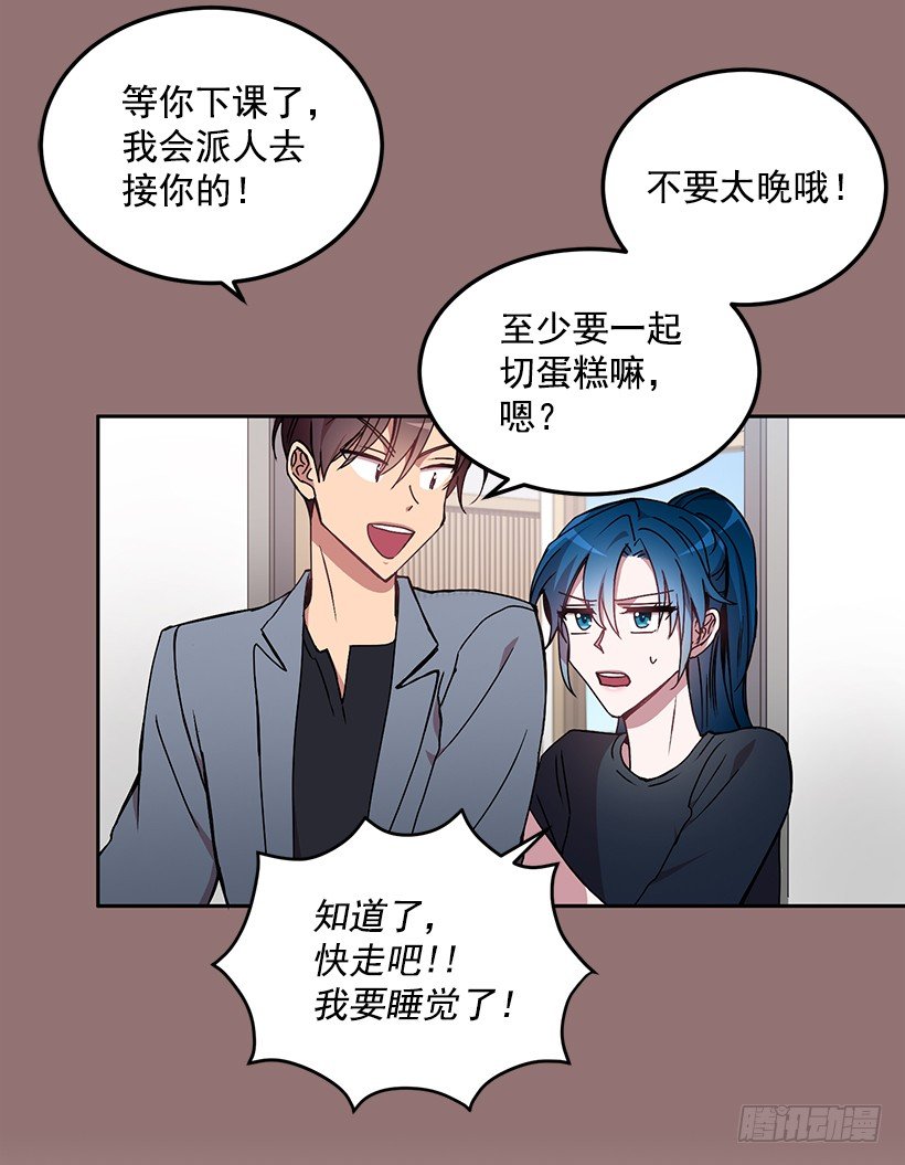《甜心总裁娇妻控》给他买礼物 第28页