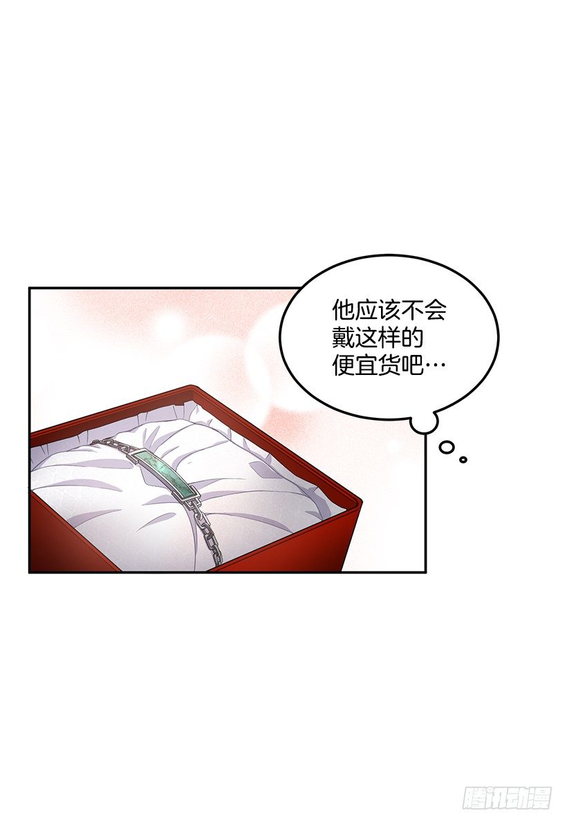 《甜心总裁娇妻控》给他买礼物 第30页