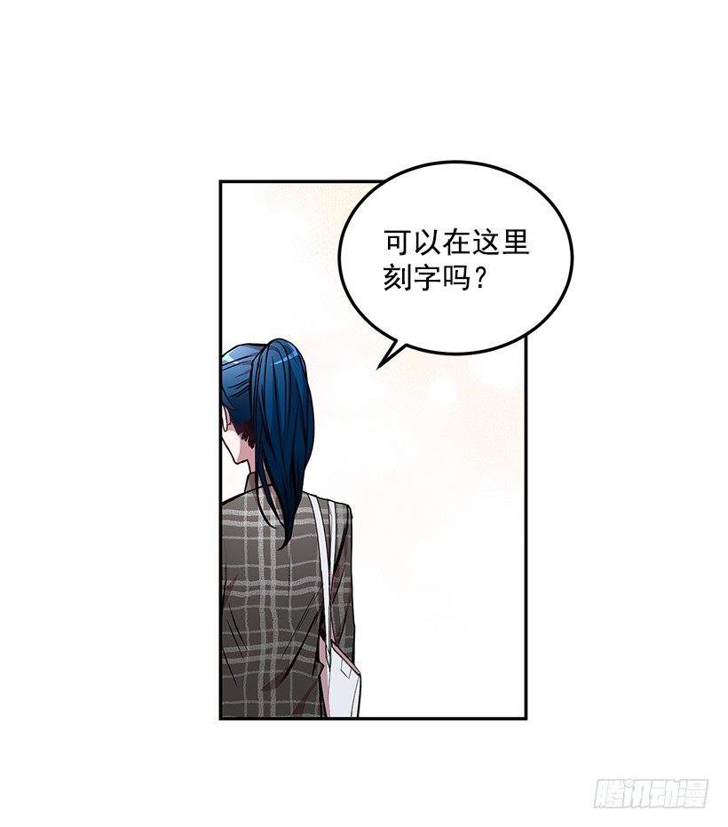 《甜心总裁娇妻控》给他买礼物 第35页