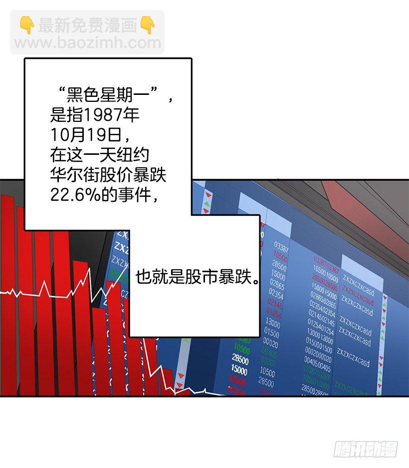 《甜心总裁娇妻控》给他买礼物 第36页