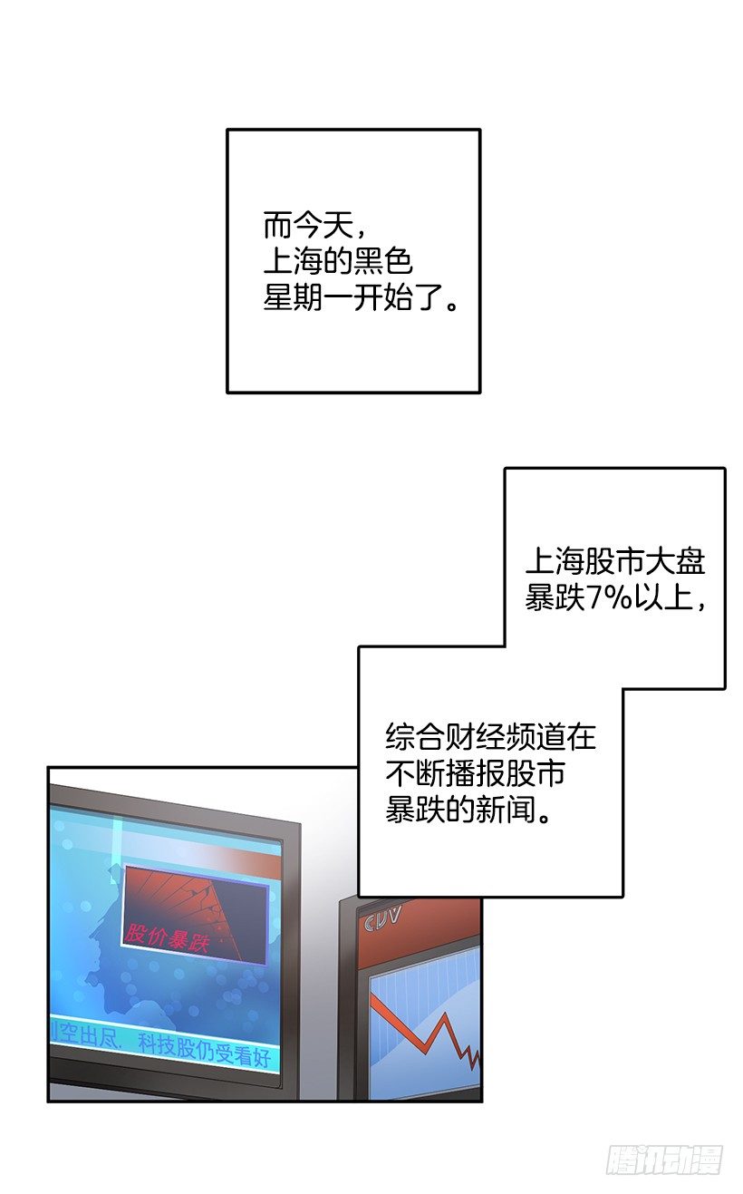 《甜心总裁娇妻控》给他买礼物 第37页
