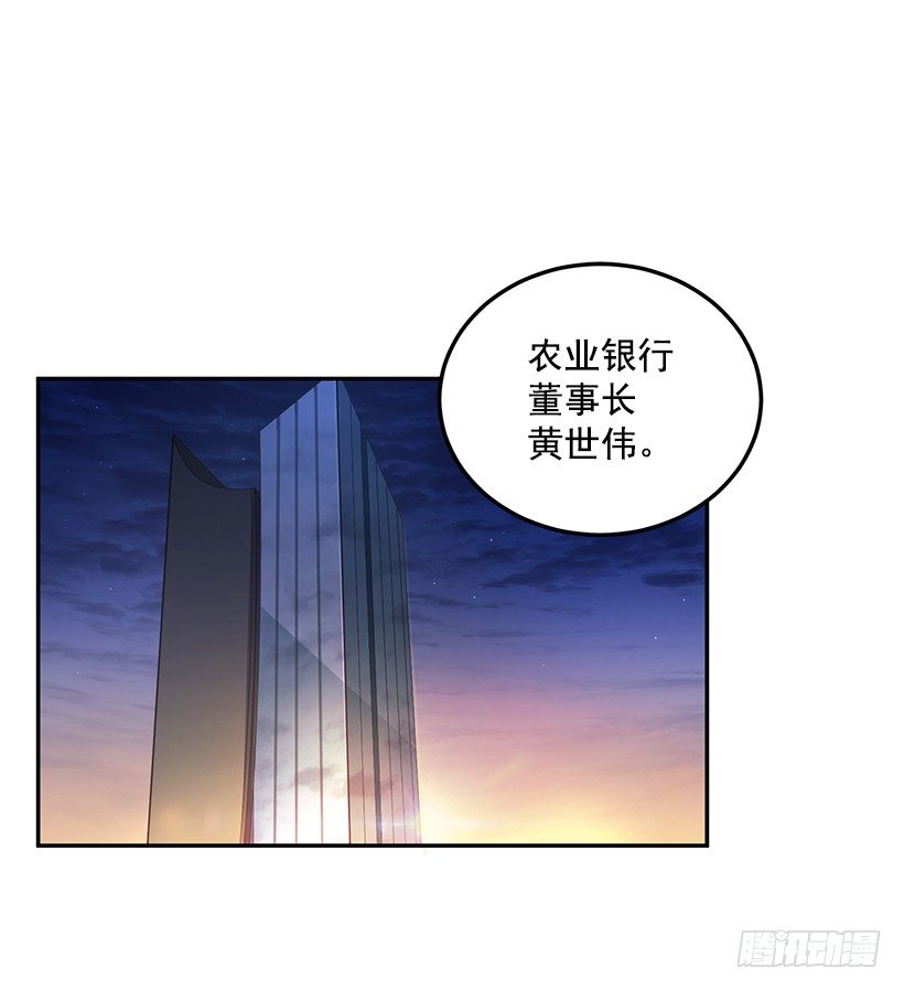 《甜心总裁娇妻控》给他买礼物 第39页