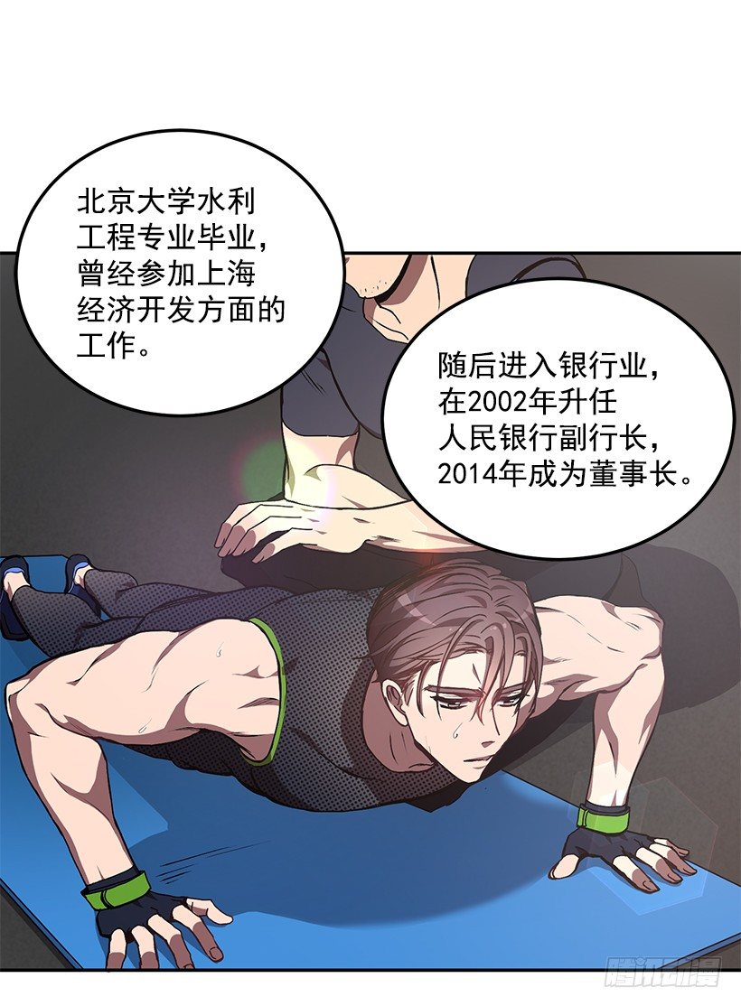 《甜心总裁娇妻控》给他买礼物 第40页