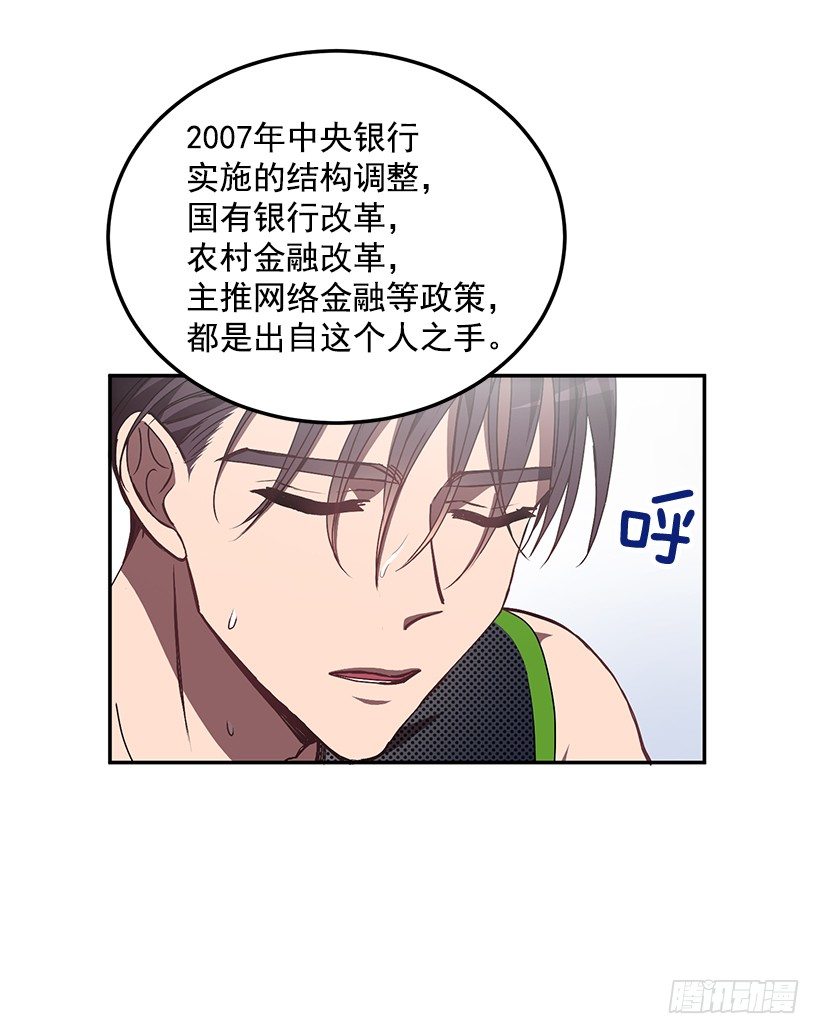 《甜心总裁娇妻控》给他买礼物 第41页