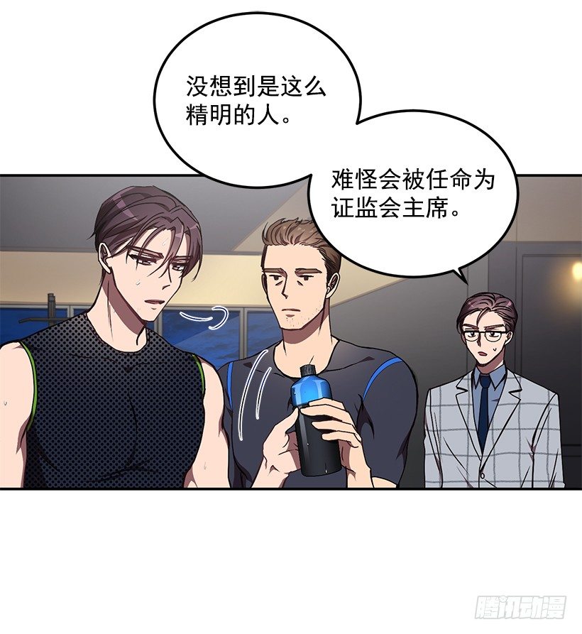 《甜心总裁娇妻控》给他买礼物 第42页