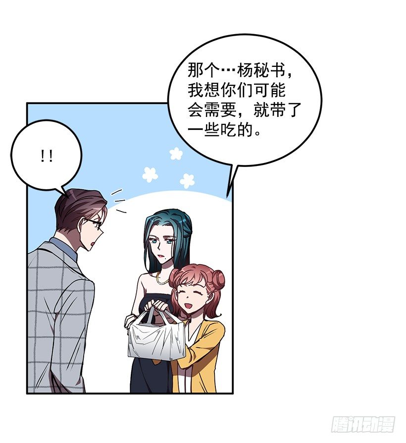 《甜心总裁娇妻控》给他买礼物 第46页