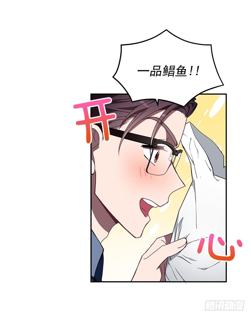 《甜心总裁娇妻控》给他买礼物 第47页