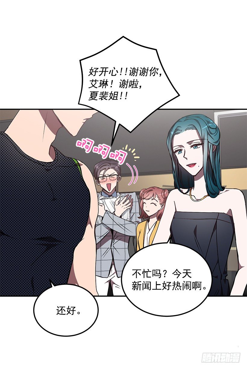 《甜心总裁娇妻控》给他买礼物 第48页