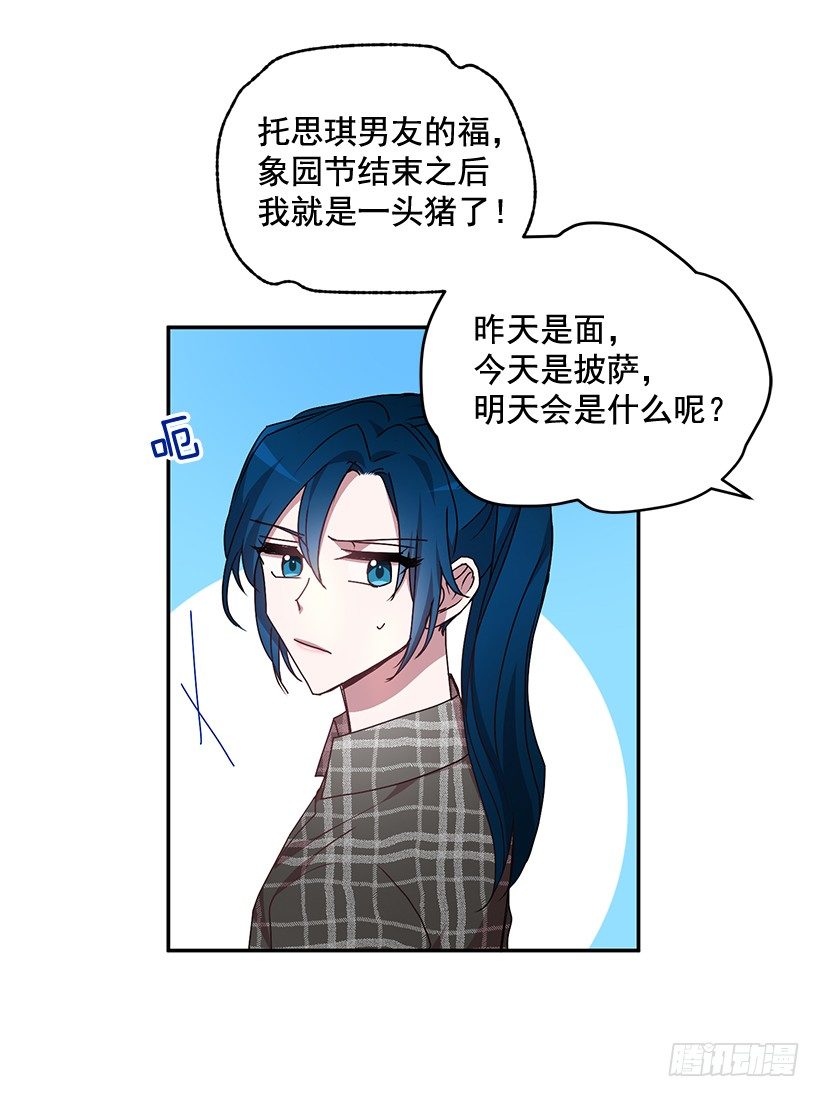 《甜心总裁娇妻控》给他买礼物 第4页