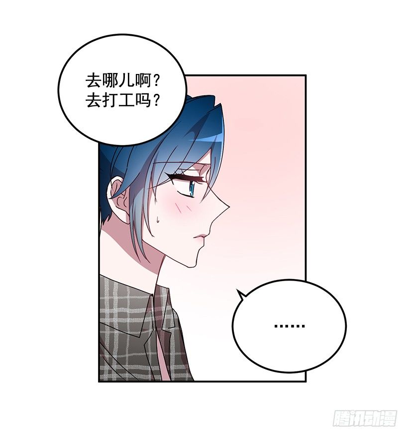 《甜心总裁娇妻控》给他买礼物 第7页