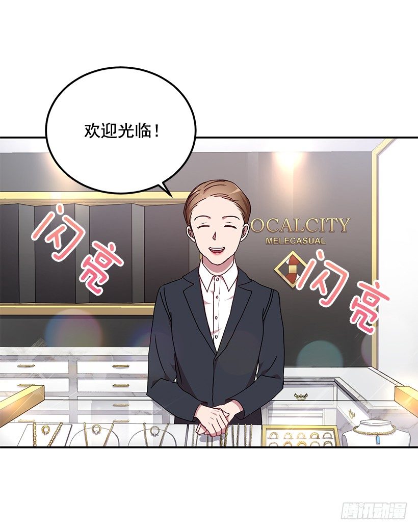 《甜心总裁娇妻控》给他买礼物 第8页