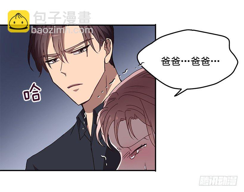 《甜心总裁娇妻控》扮好贤外助 第10页