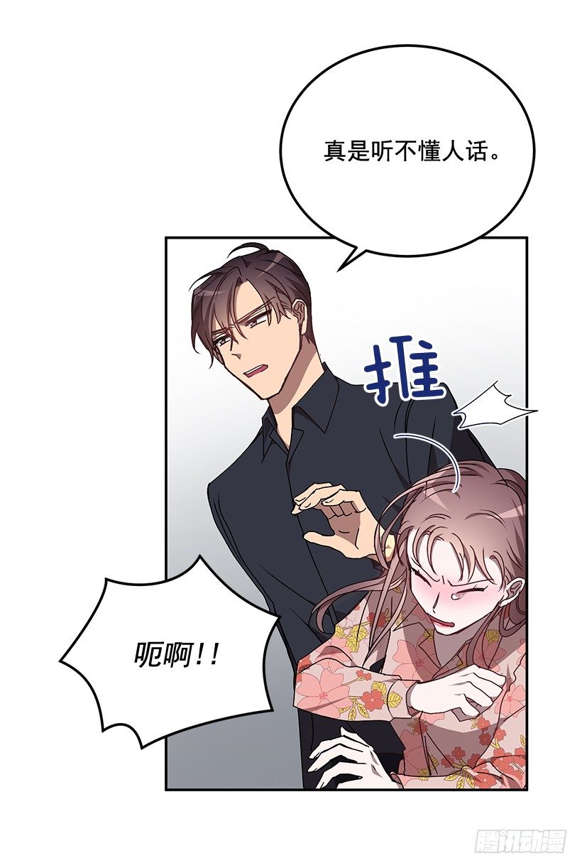 《甜心总裁娇妻控》扮好贤外助 第11页