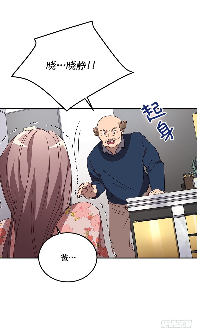 《甜心总裁娇妻控》扮好贤外助 第12页