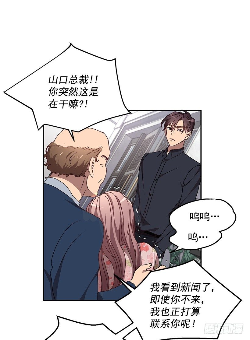 《甜心总裁娇妻控》扮好贤外助 第13页