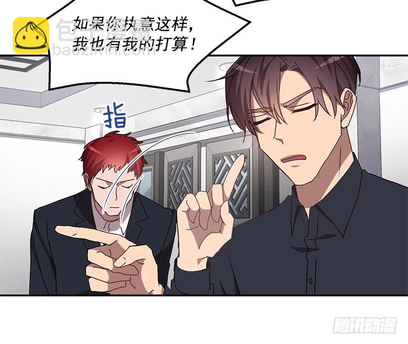 《甜心总裁娇妻控》扮好贤外助 第14页