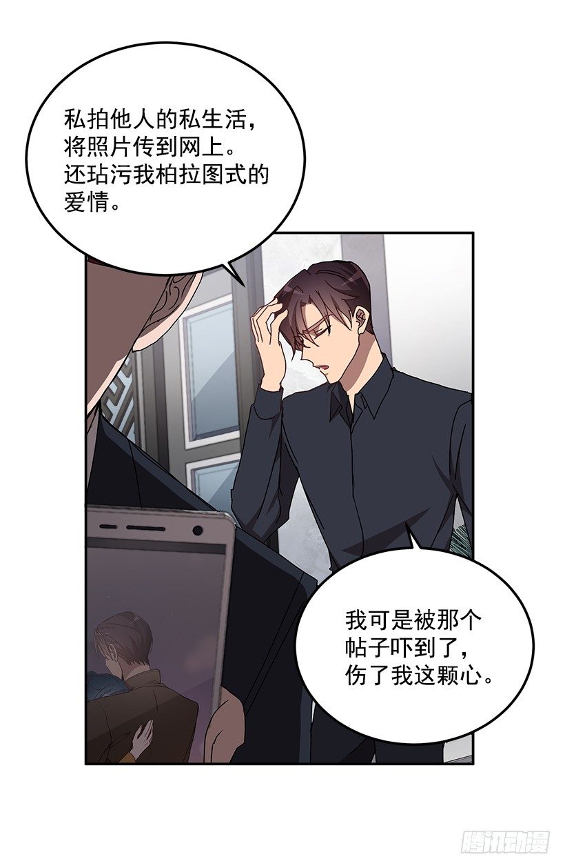 《甜心总裁娇妻控》扮好贤外助 第17页