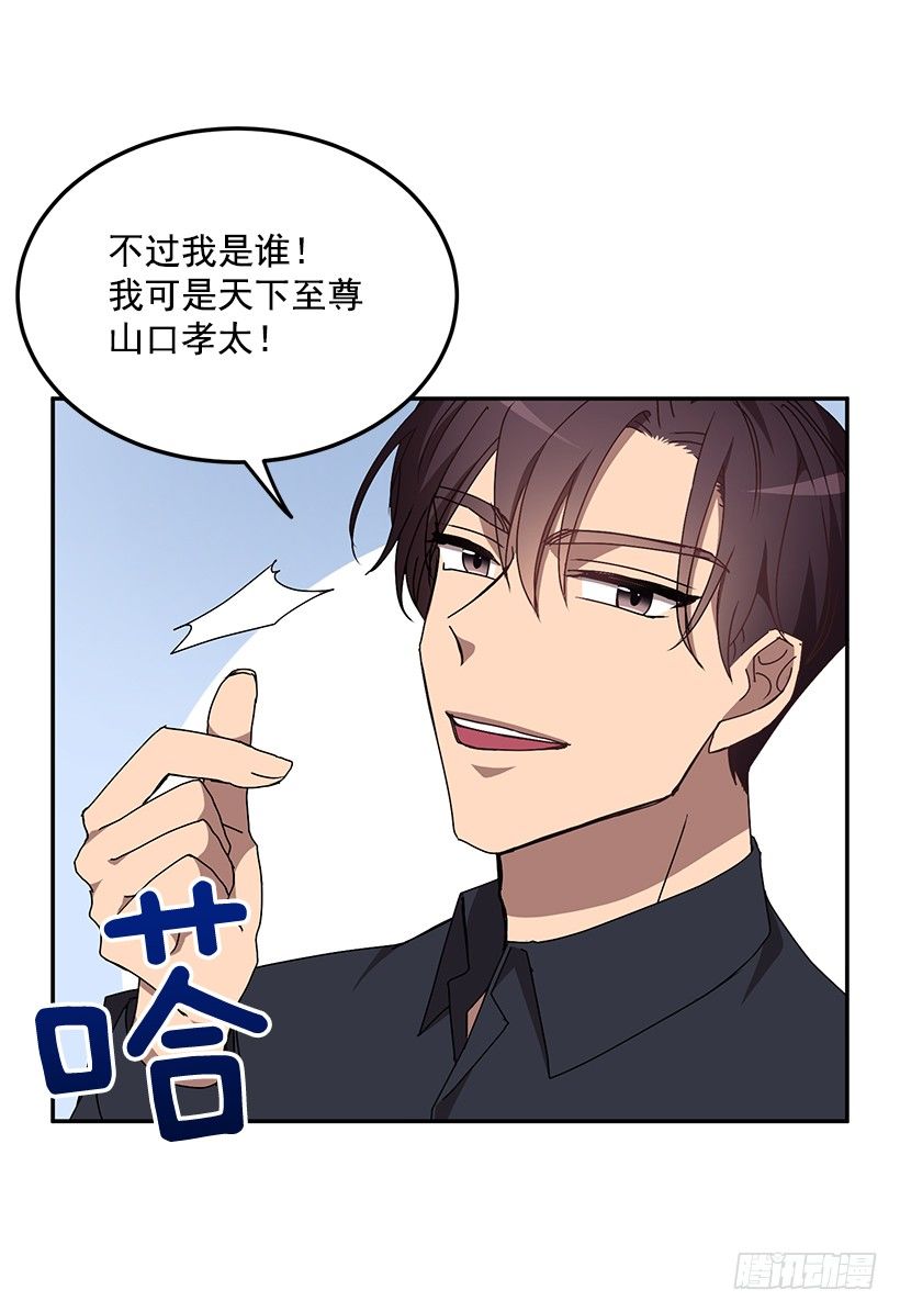 《甜心总裁娇妻控》扮好贤外助 第18页