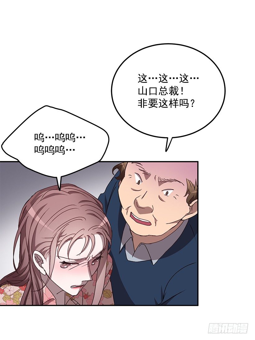 《甜心总裁娇妻控》扮好贤外助 第21页